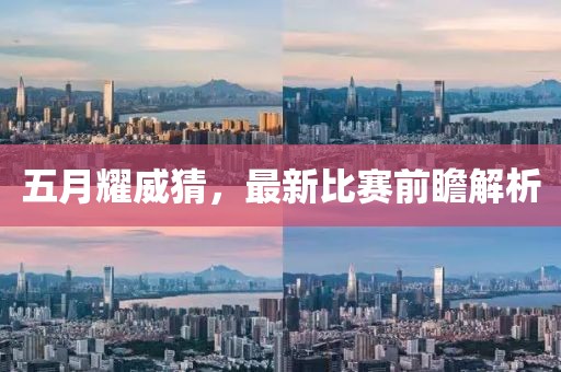 難深擁 第3頁