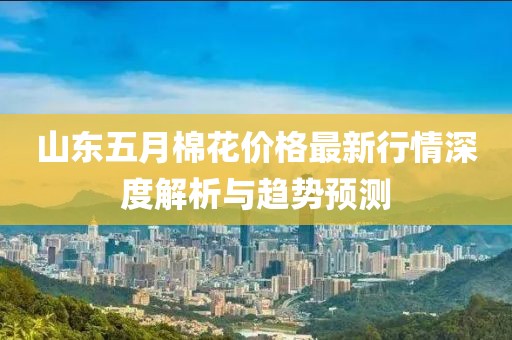 殘風逝 第2頁