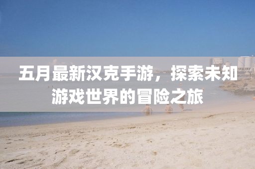 風(fēng)飛浪 第3頁(yè)