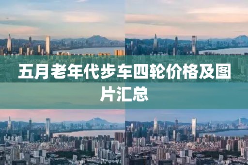 守候者 第2頁