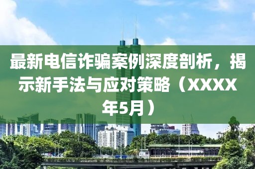 鹿童謠 第2頁