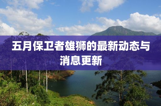 晚風涼 第2頁