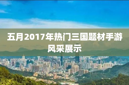 云中鹿 第2頁