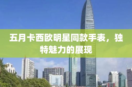 念紅顏 第2頁