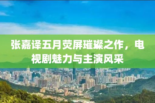 暖似陽