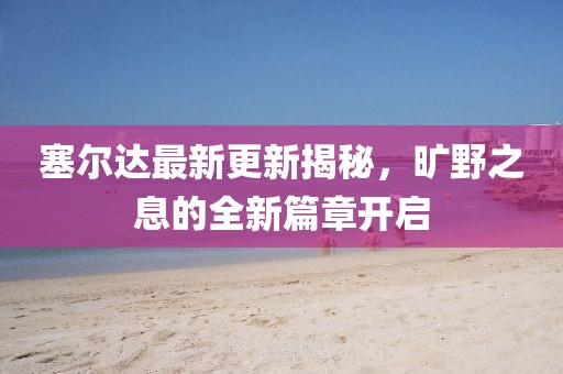 山高小 第34頁