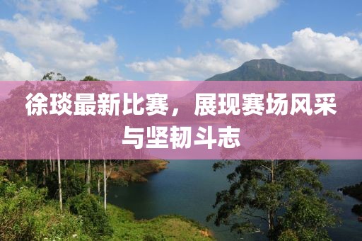 窒息夢 第38頁