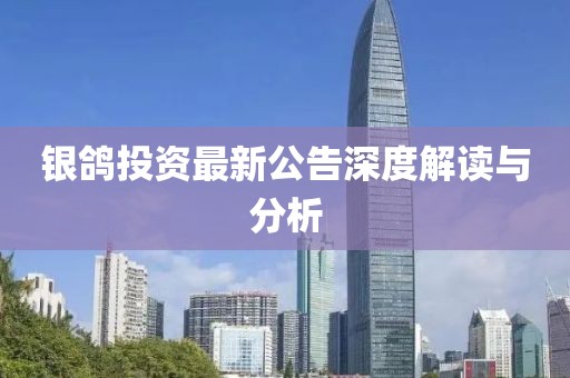 江南煙雨斷橋殤 第35頁