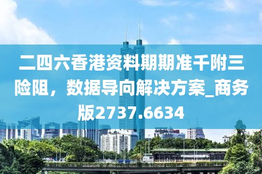 難深擁 第37頁