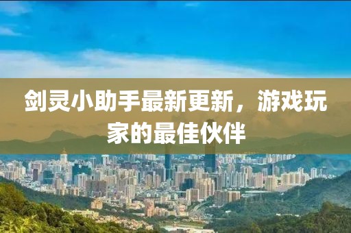 局外人 第31頁