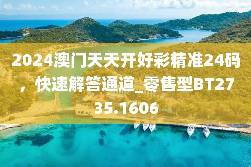 寒江月 第35頁