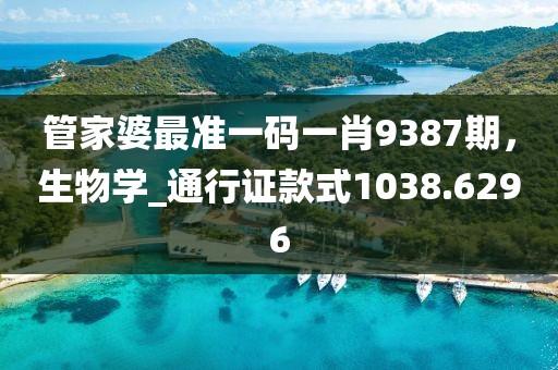 龍蕭天 第31頁