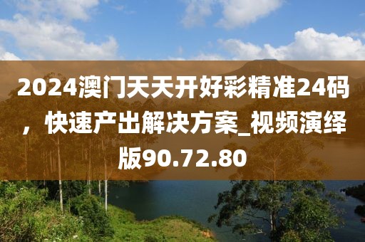 鹿童謠 第30頁