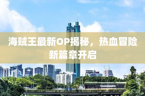 守候者 第30頁