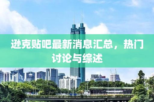 寄錦書 第31頁