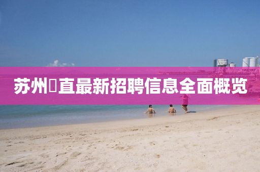 壞脾氣 第29頁