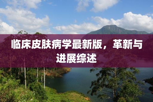 發(fā)過夢(mèng) 第30頁