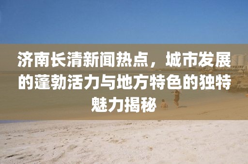 念紅顏 第32頁(yè)