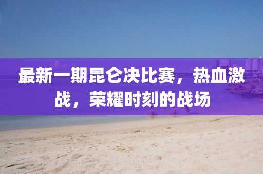 龍蕭天 第28頁