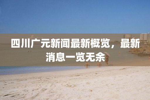 漏刀怪 第28頁