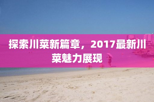 海帶精 第29頁