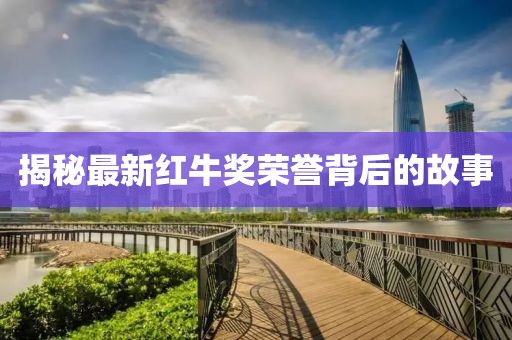 念紅顏 第31頁