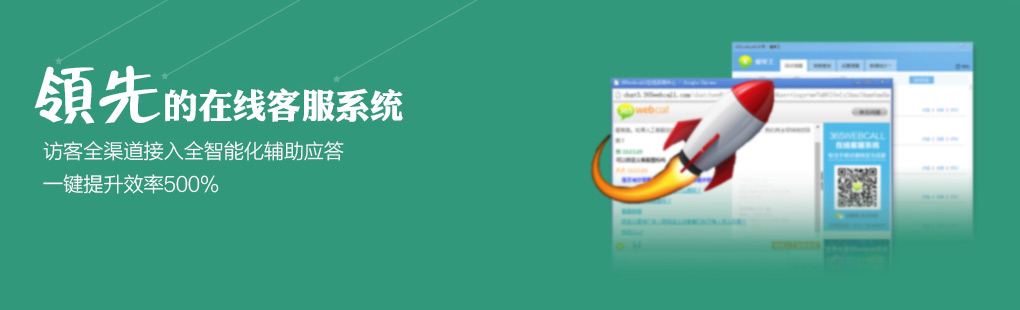 365訪客全媒體接入PCweb、手機(jī)web、手機(jī)APP、微信、微博、郵件